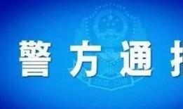 汕头融媒集团爆料案件最新,重大案件最新进展披露